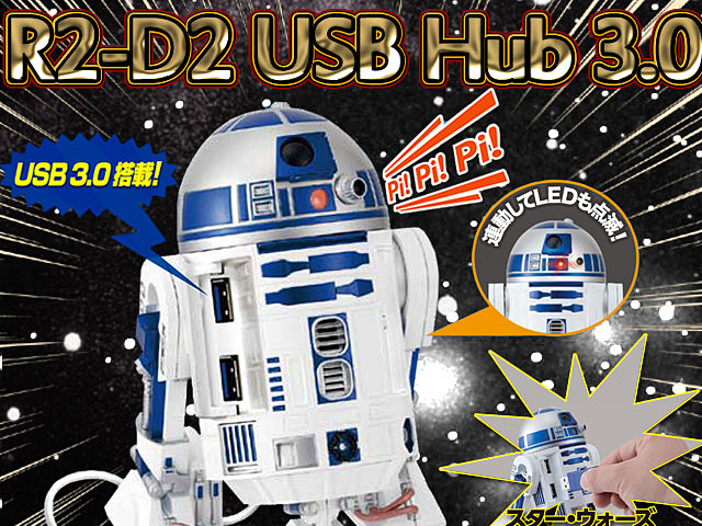 Star Wars R2-D2 USB 3.0 4-Port Hub