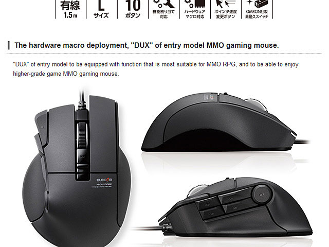 ELECOM DUX USB MMO Gaming Mouse (10 Buttons)