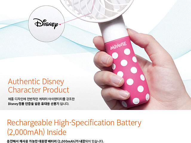 Mickey Minnie Portable USB Fan