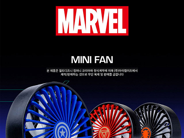 Marvel Series Mini USB Fan