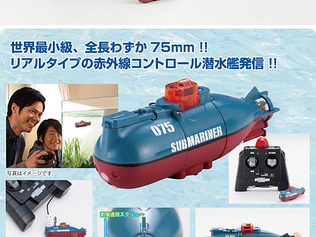 Infrared Light Control Ultra-Small Submarine