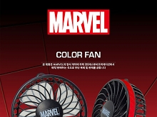 Marvel Series Portable USB Fan