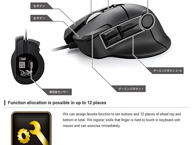 ELECOM DUX USB MMO Gaming Mouse (10 Buttons)