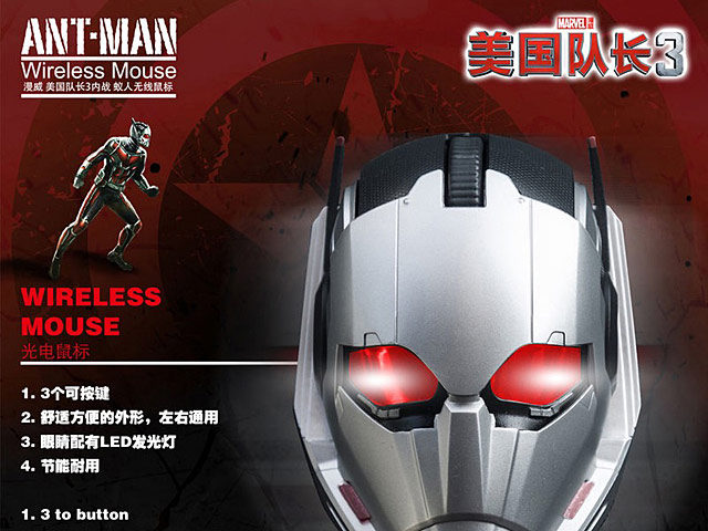 Ant-Man Wireless Mouse