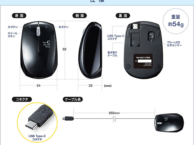 Sanwa Type-C Retractable Mini Mouse