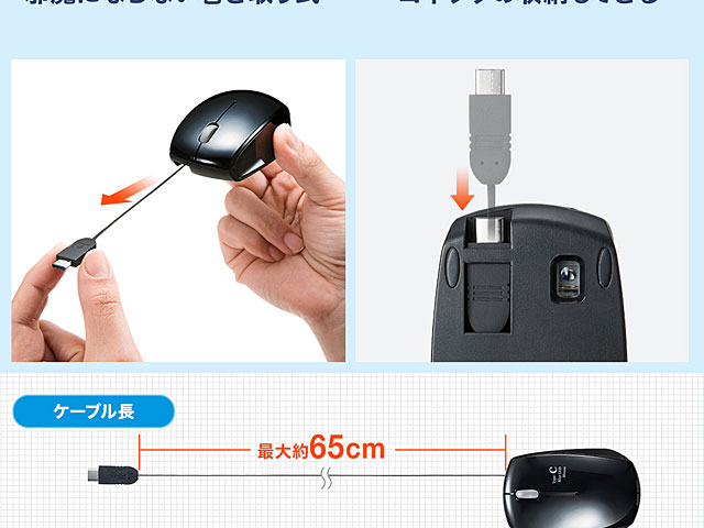 Sanwa Type-C Retractable Mini Mouse