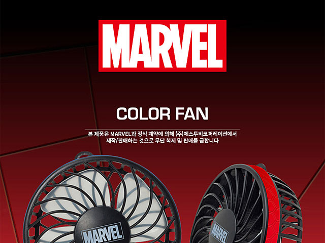 Marvel Series Portable USB Fan