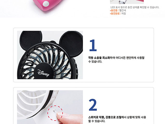 Mickey Minnie Portable USB Fan