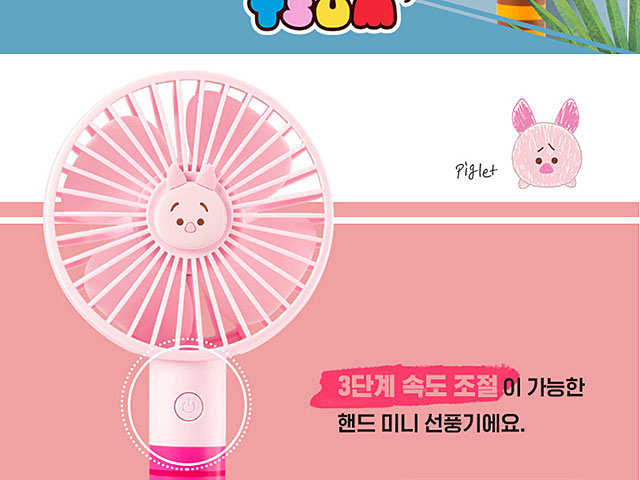 Winnie The Pooh Series Portable USB Fan