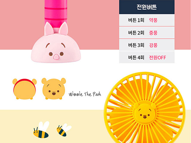 Winnie The Pooh Series Portable USB Fan