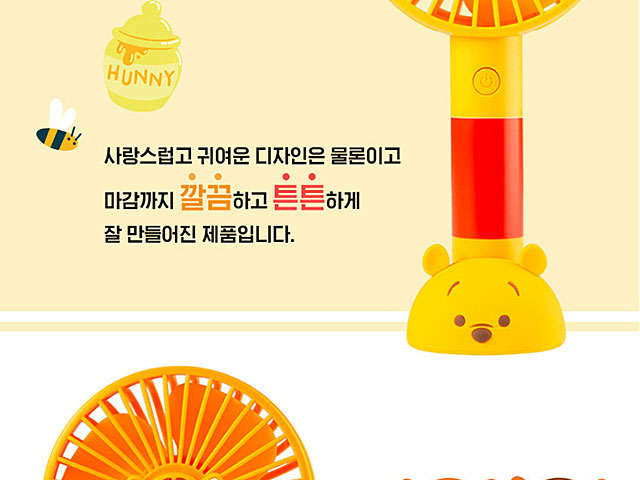 Winnie The Pooh Series Portable USB Fan